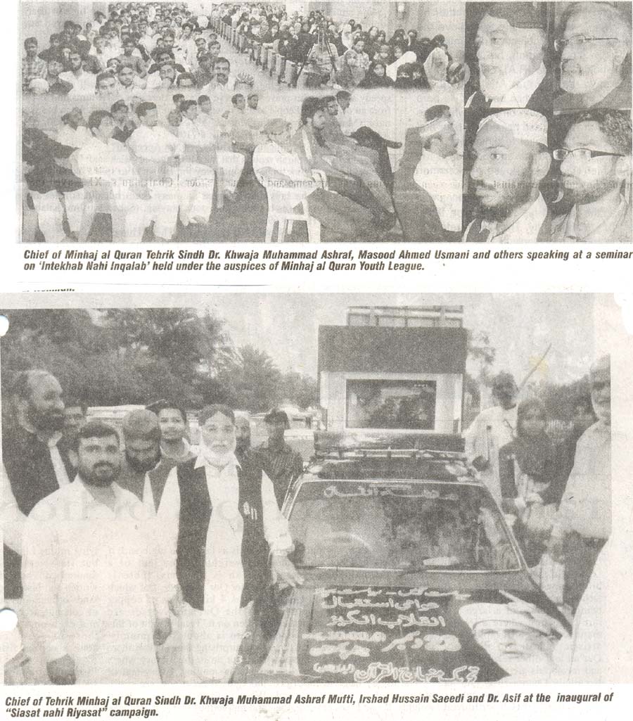 تحریک منہاج القرآن Pakistan Awami Tehreek  Print Media Coverage پرنٹ میڈیا کوریج Daily News Page 4